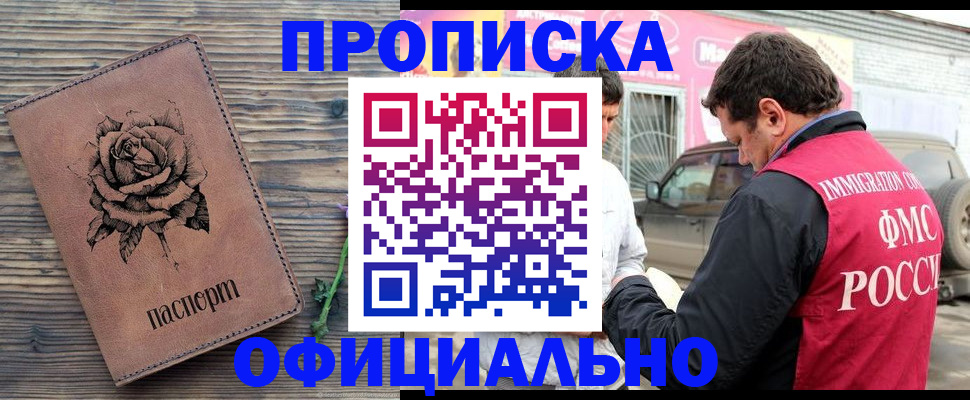 прописка иностранных граждан в Судогде